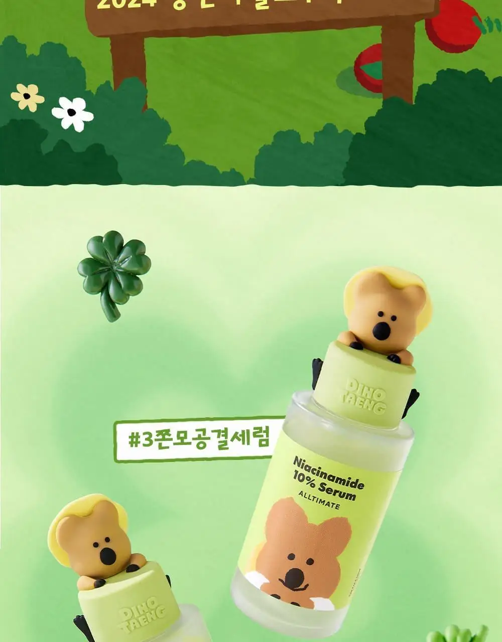 [다이노탱 에디션][대용량] 더페이스샵 올티밋 나이아신아마이드 10% 세럼 50ml 상세페이지 8
